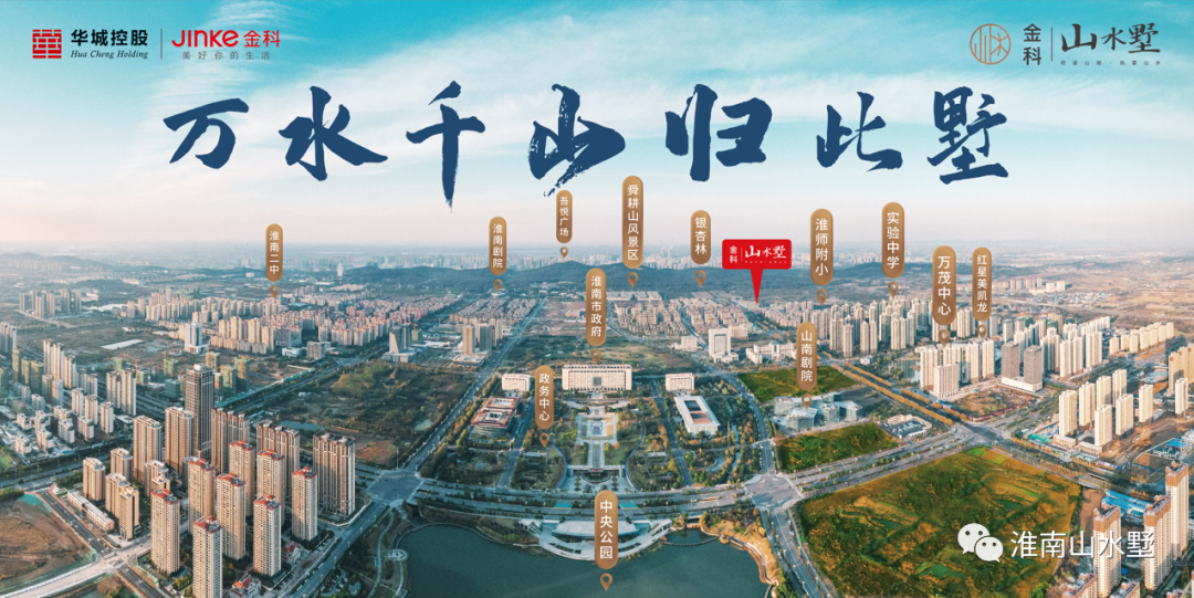 山水墅居|承一路榮耀，2期新品即將再掀主城熱潮！