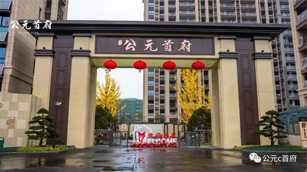 點(diǎn)贊！居然提前了！淮南這個(gè)樓盤(pán)一期圓滿(mǎn)交付！