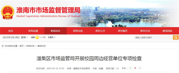 淮南市潘集區(qū)市場監(jiān)管局開展校園周邊經(jīng)營單位專項(xiàng)檢查