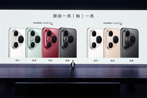 影像王者歸位：HUAWEI Pura 80 Ultra攜極致創(chuàng)新，引領移動影像未來